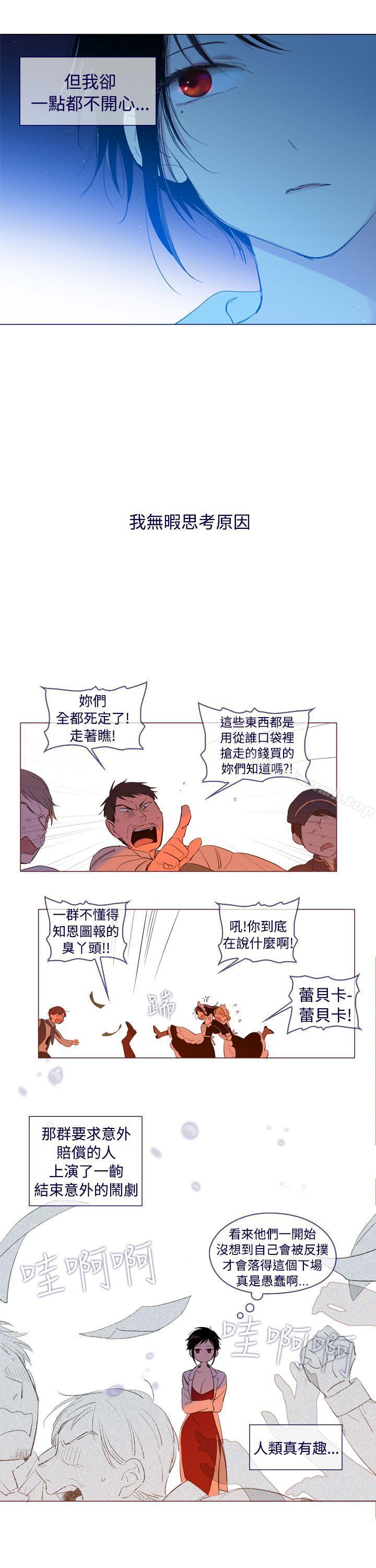 10P - 魔女