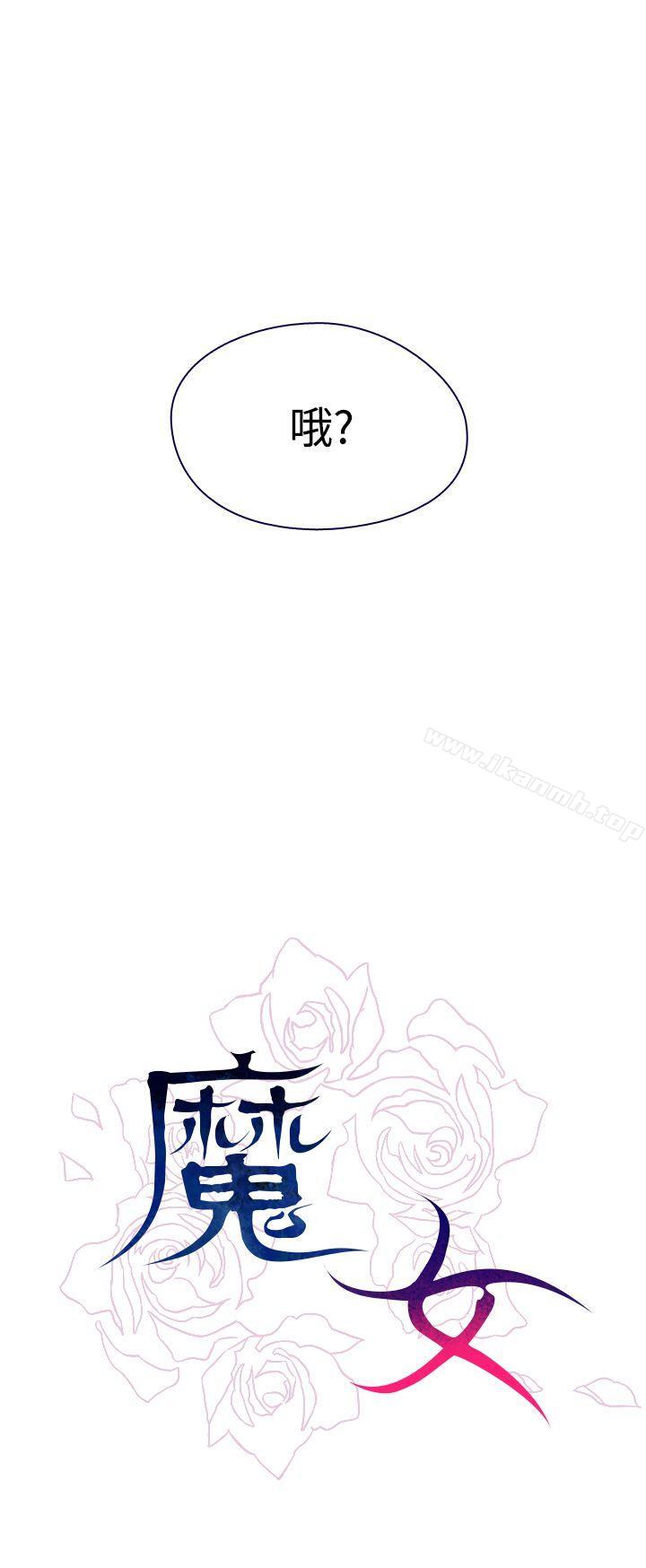 54P - 魔女