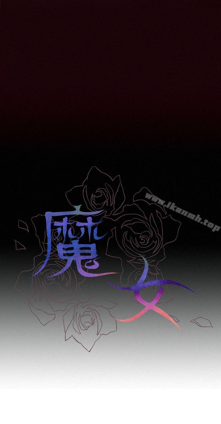41P - 魔女