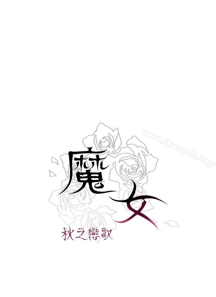 28P - 魔女
