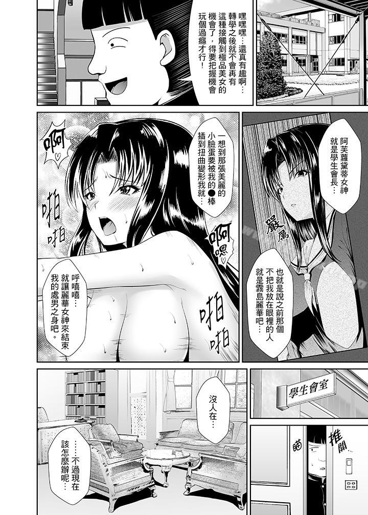 13P - 使用特殊能力肆意乱交！