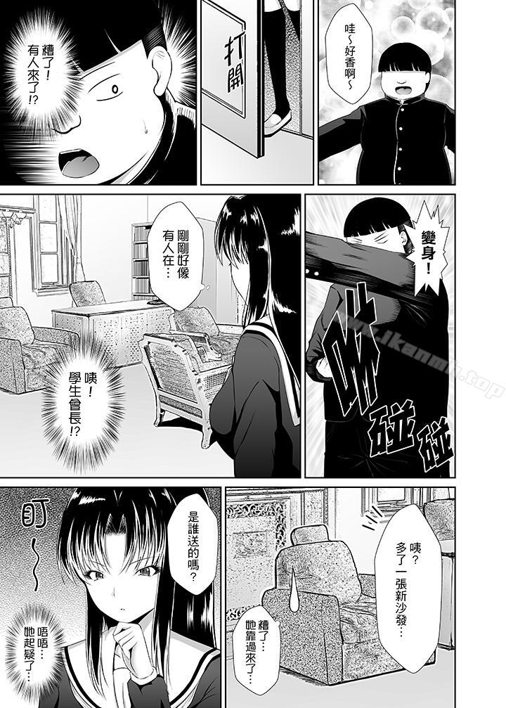 2P - 使用特殊能力肆意乱交！