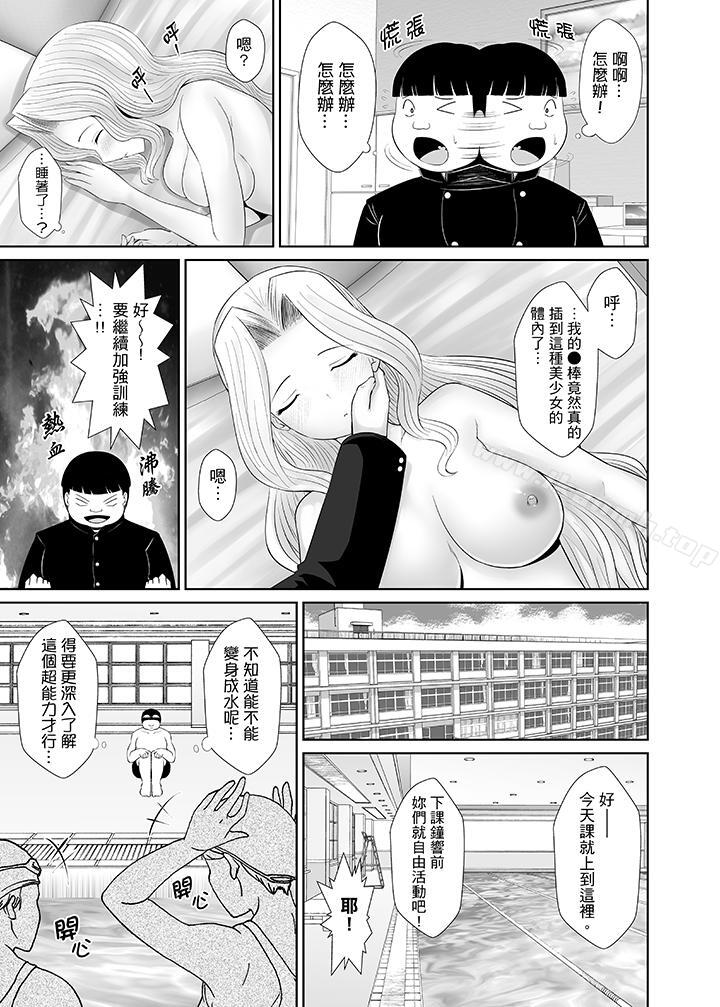 6P - 使用特殊能力肆意乱交！