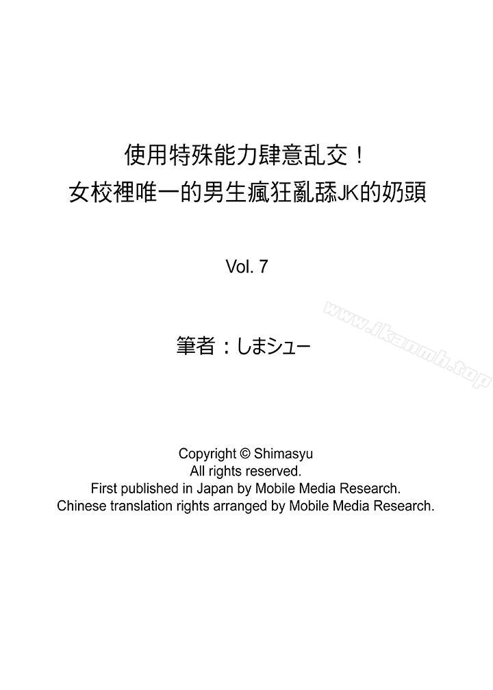 14P - 使用特殊能力肆意乱交！