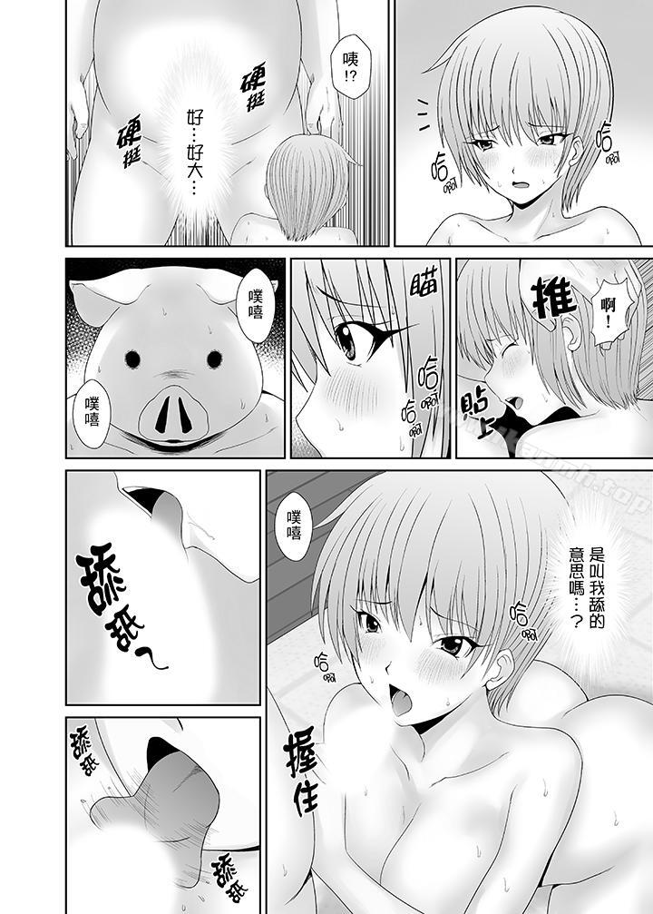 3P - 使用特殊能力肆意乱交！