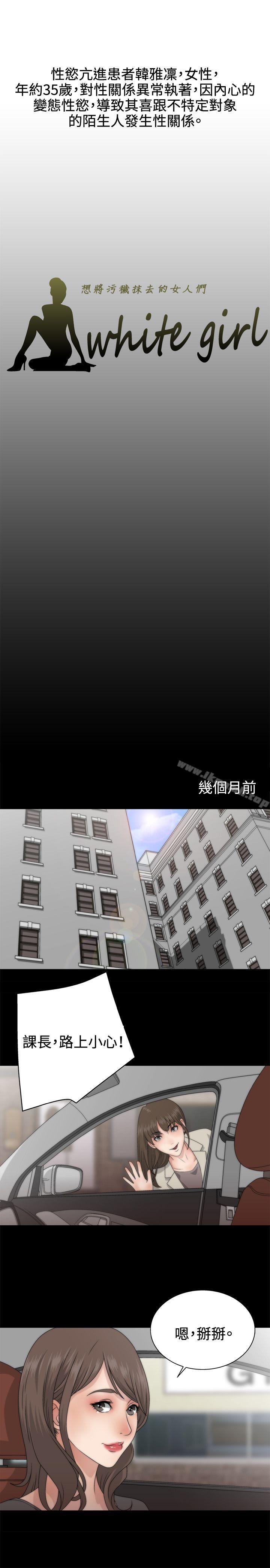 10P - White Girl(完结)