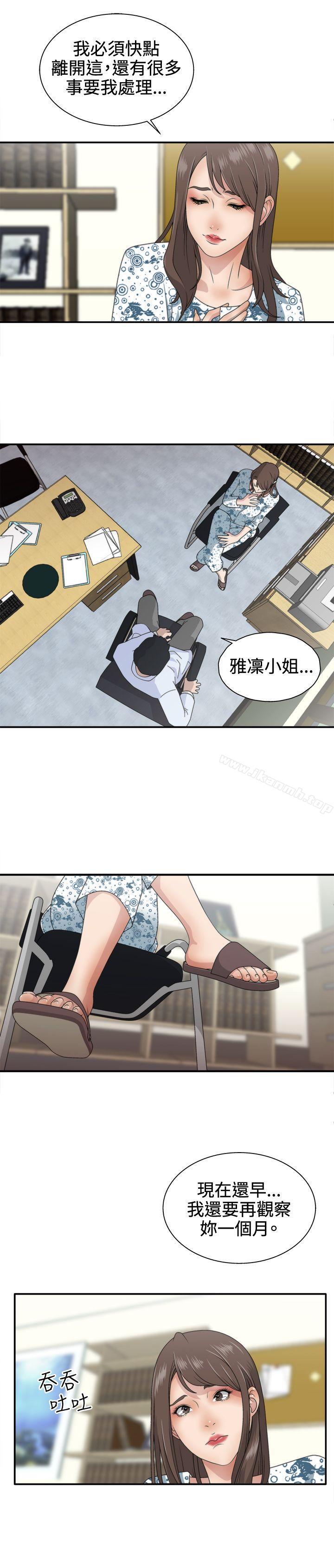 4P - White Girl(完结)