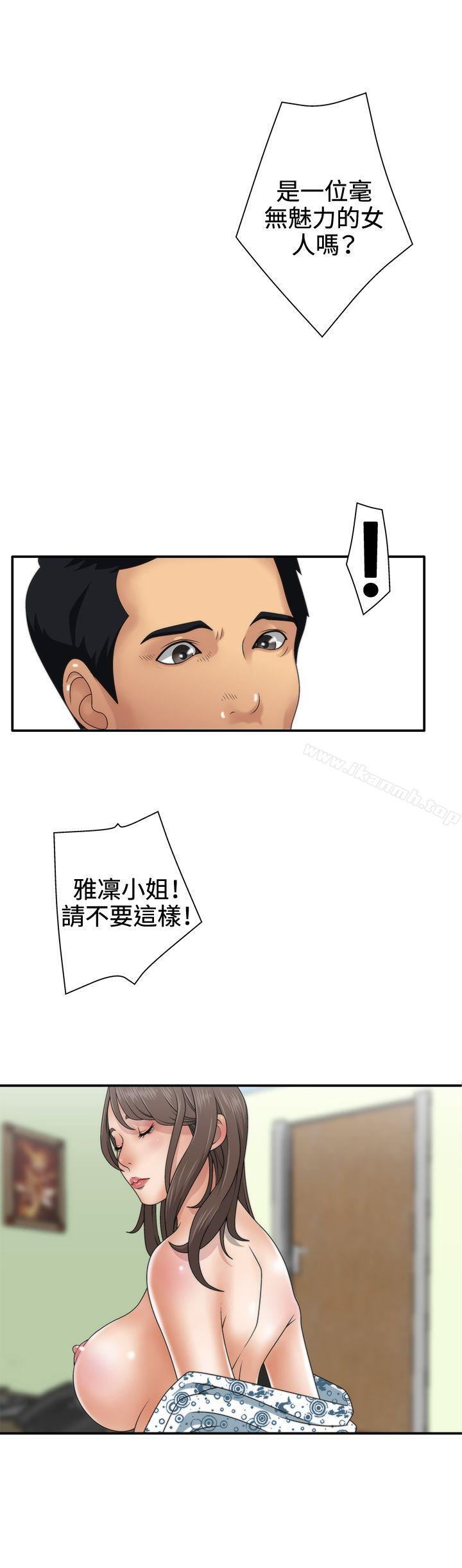 7P - White Girl(完结)