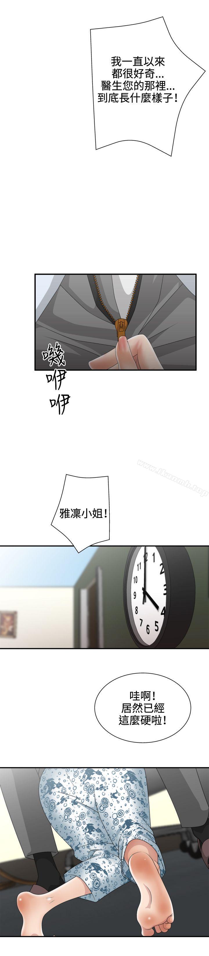 8P - White Girl(完结)