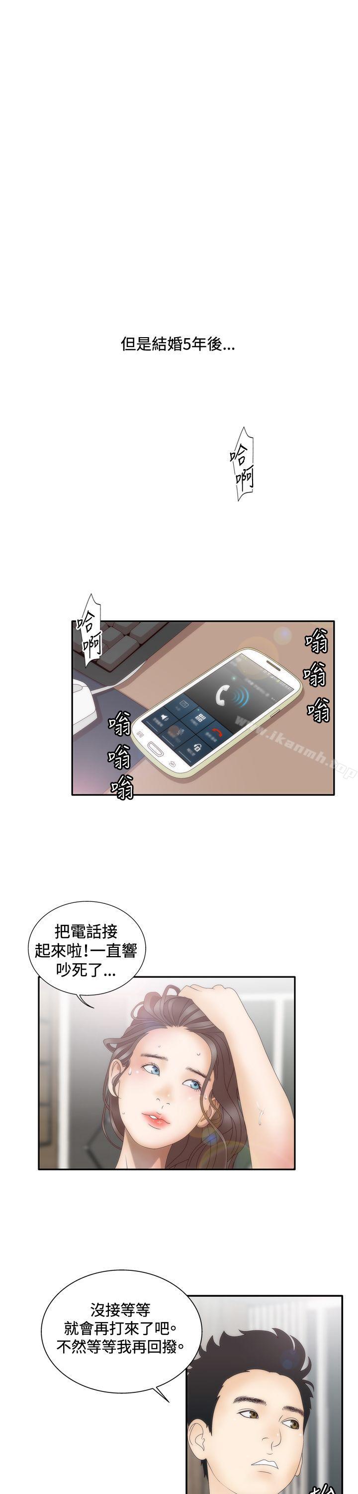 3P - White Girl(完结)