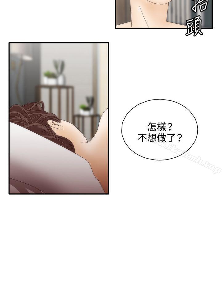 4P - White Girl(完结)