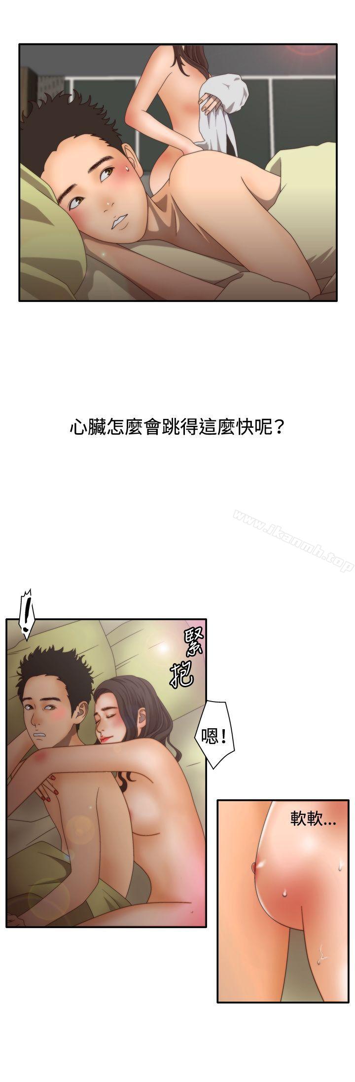 15P - White Girl(完结)