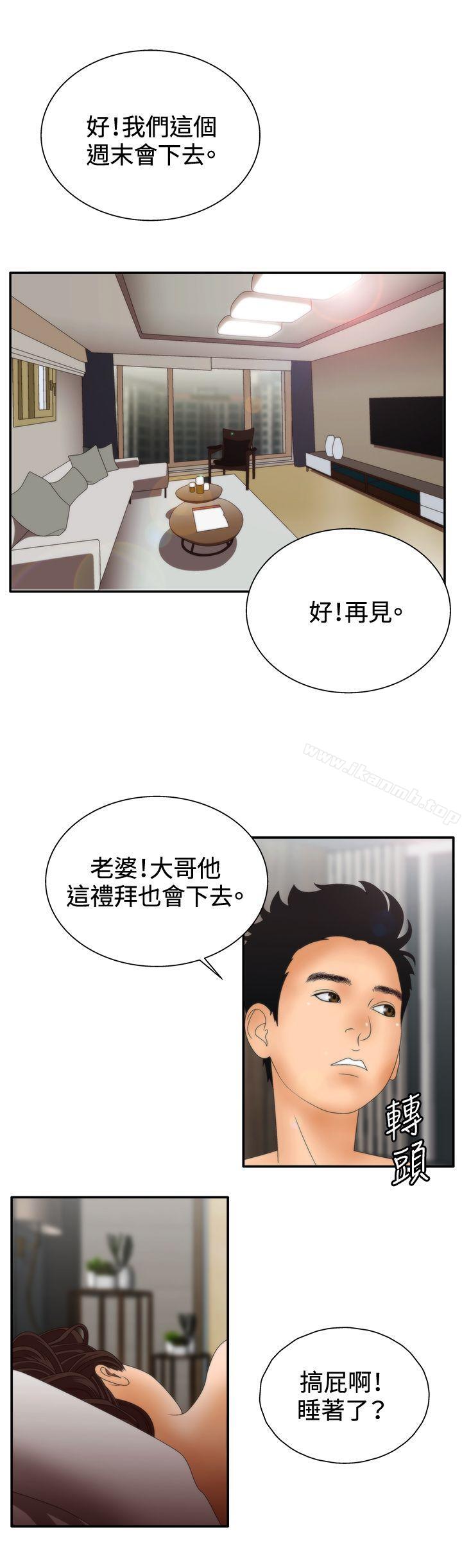 31P - White Girl(完结)