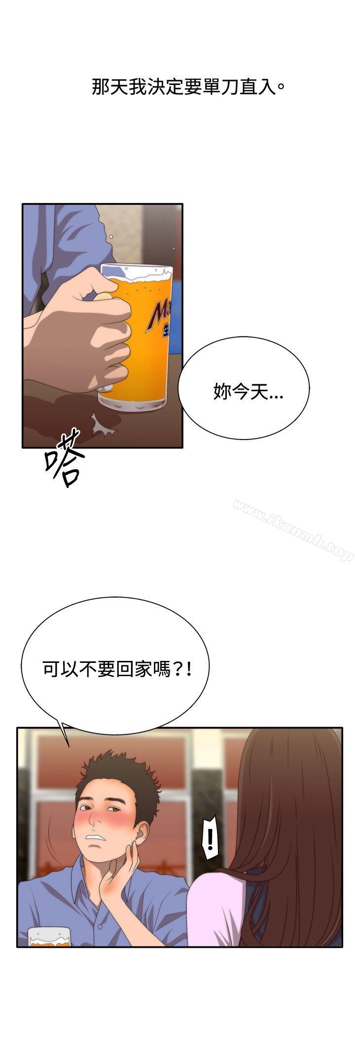 8P - White Girl(完结)