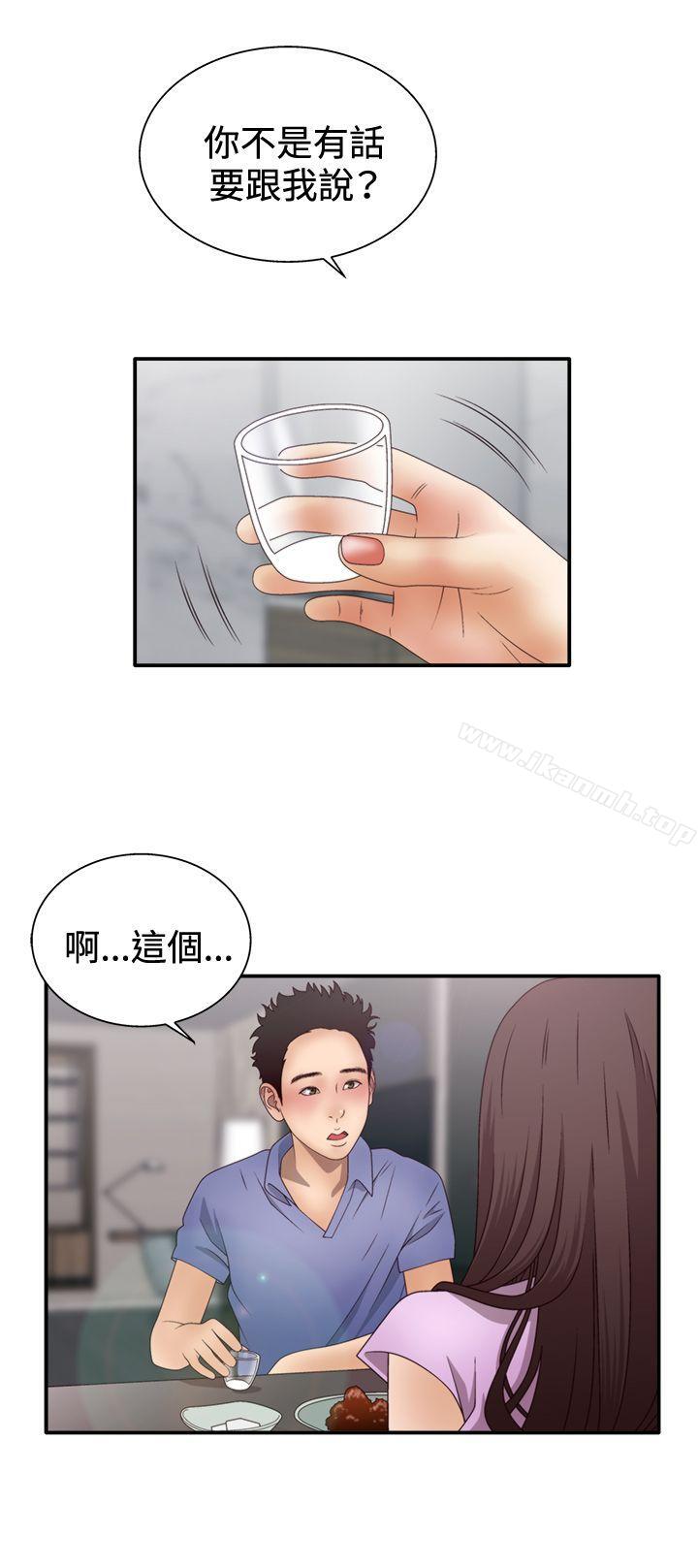 11P - White Girl(完结)