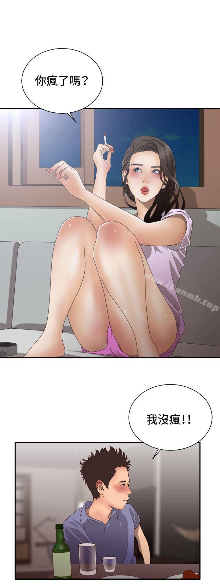 13P - White Girl(完结)