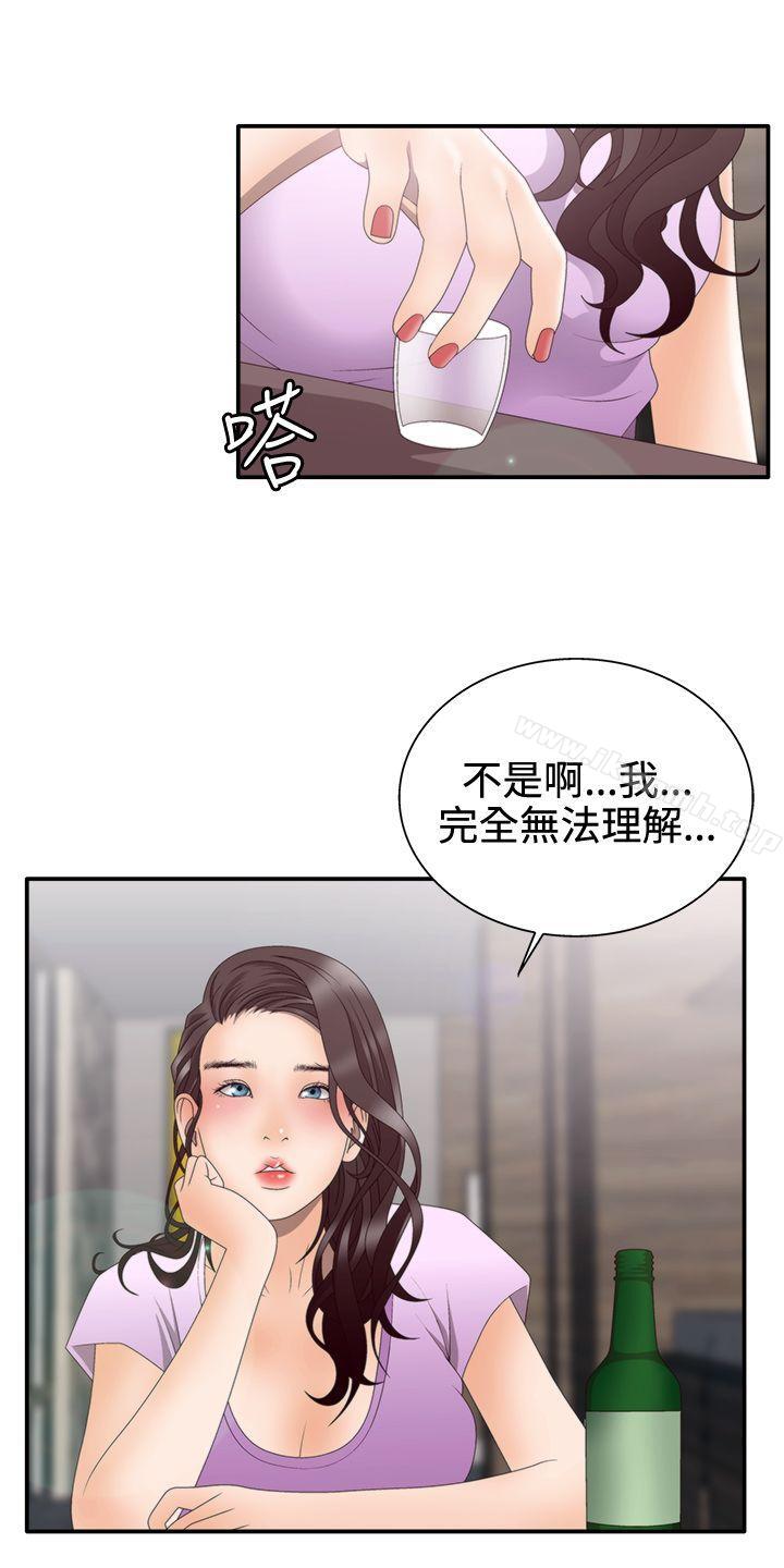 15P - White Girl(完结)