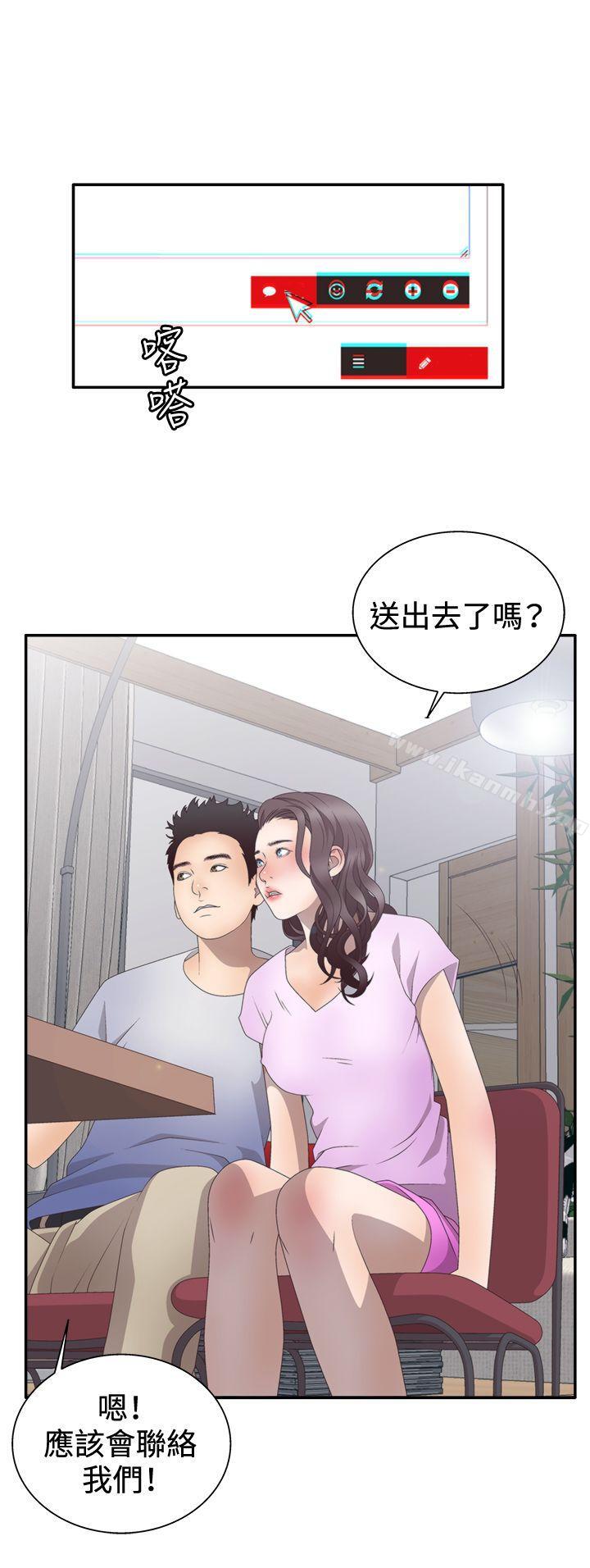 24P - White Girl(完结)