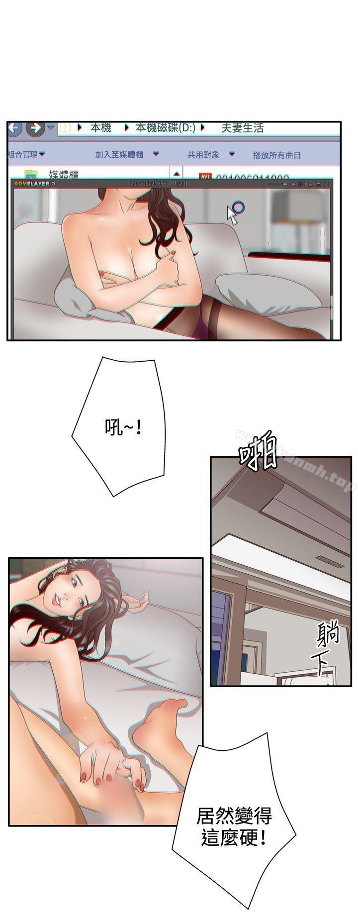 3P - White Girl(完结)