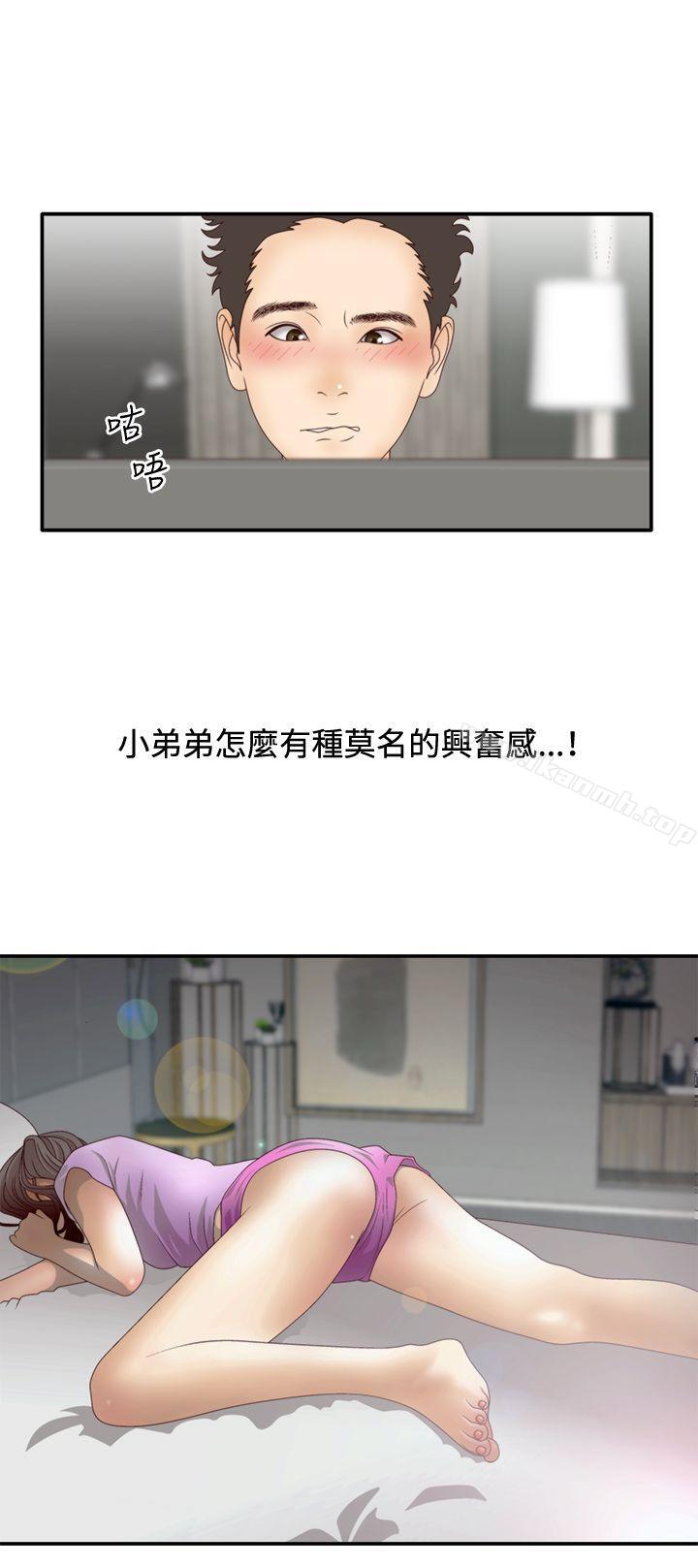 8P - White Girl(完结)