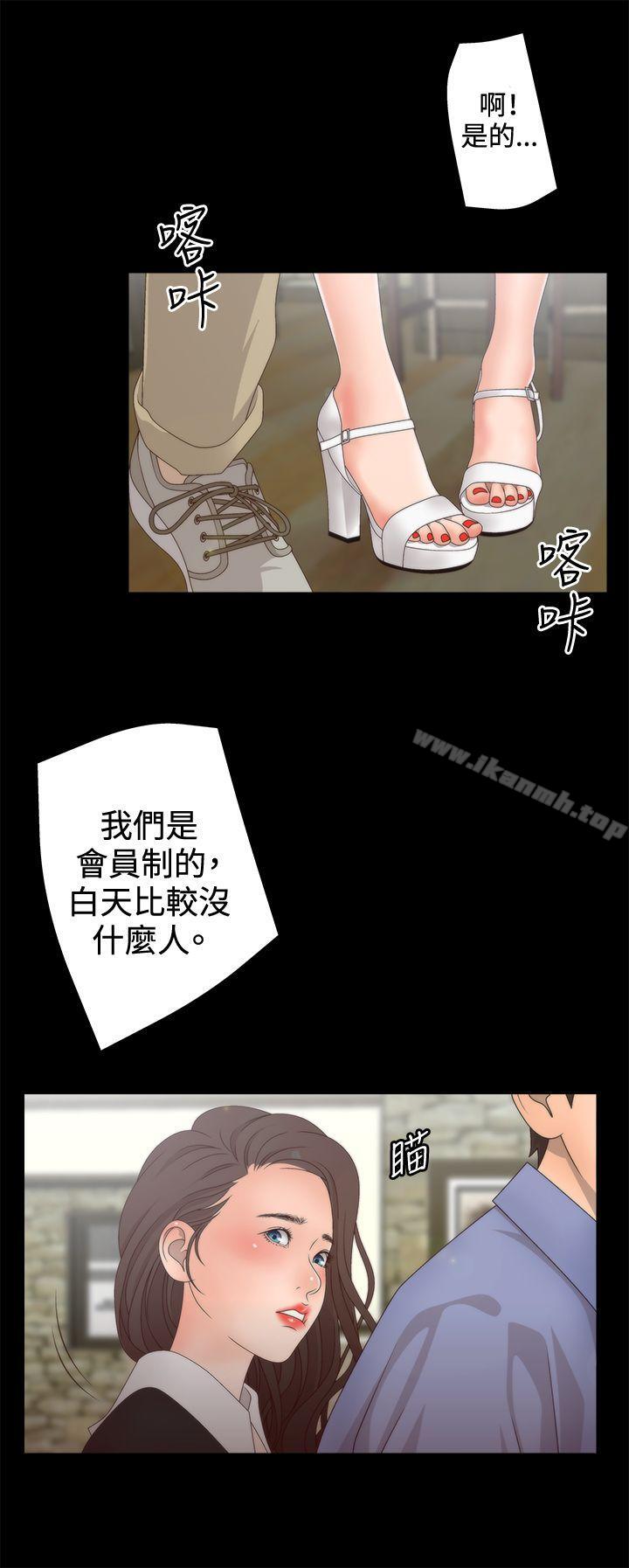 11P - White Girl(完结)