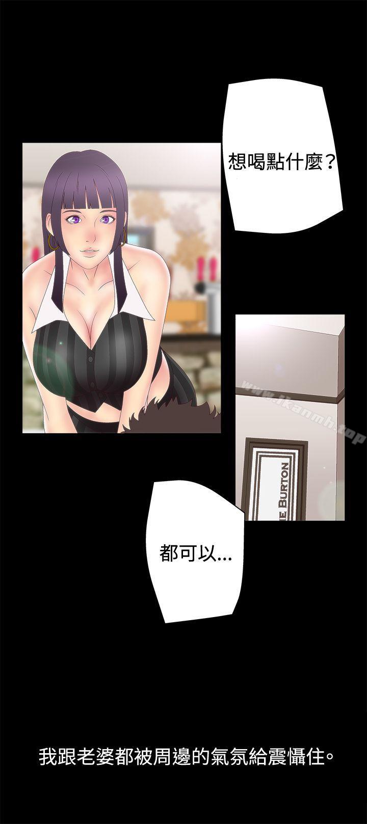 15P - White Girl(完结)