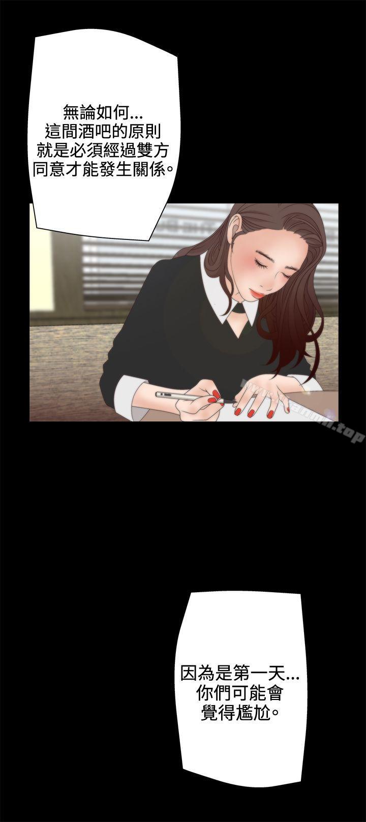 21P - White Girl(完结)