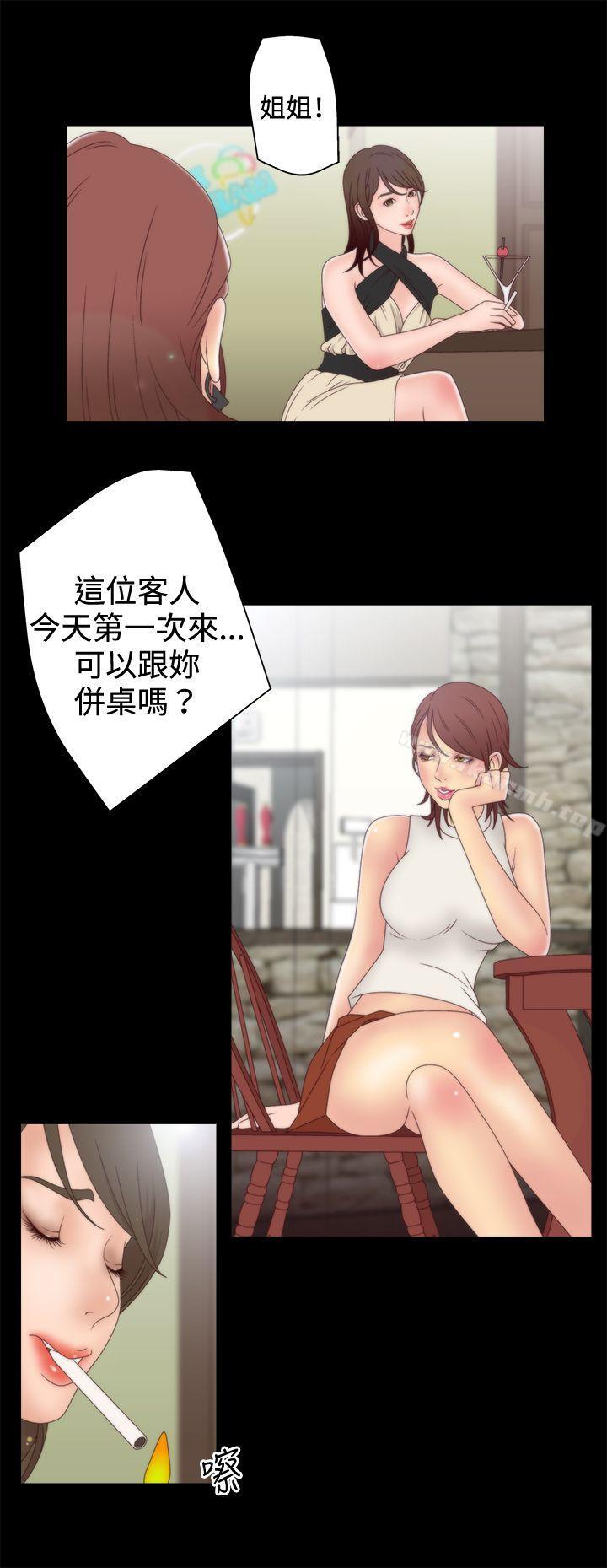 22P - White Girl(完结)
