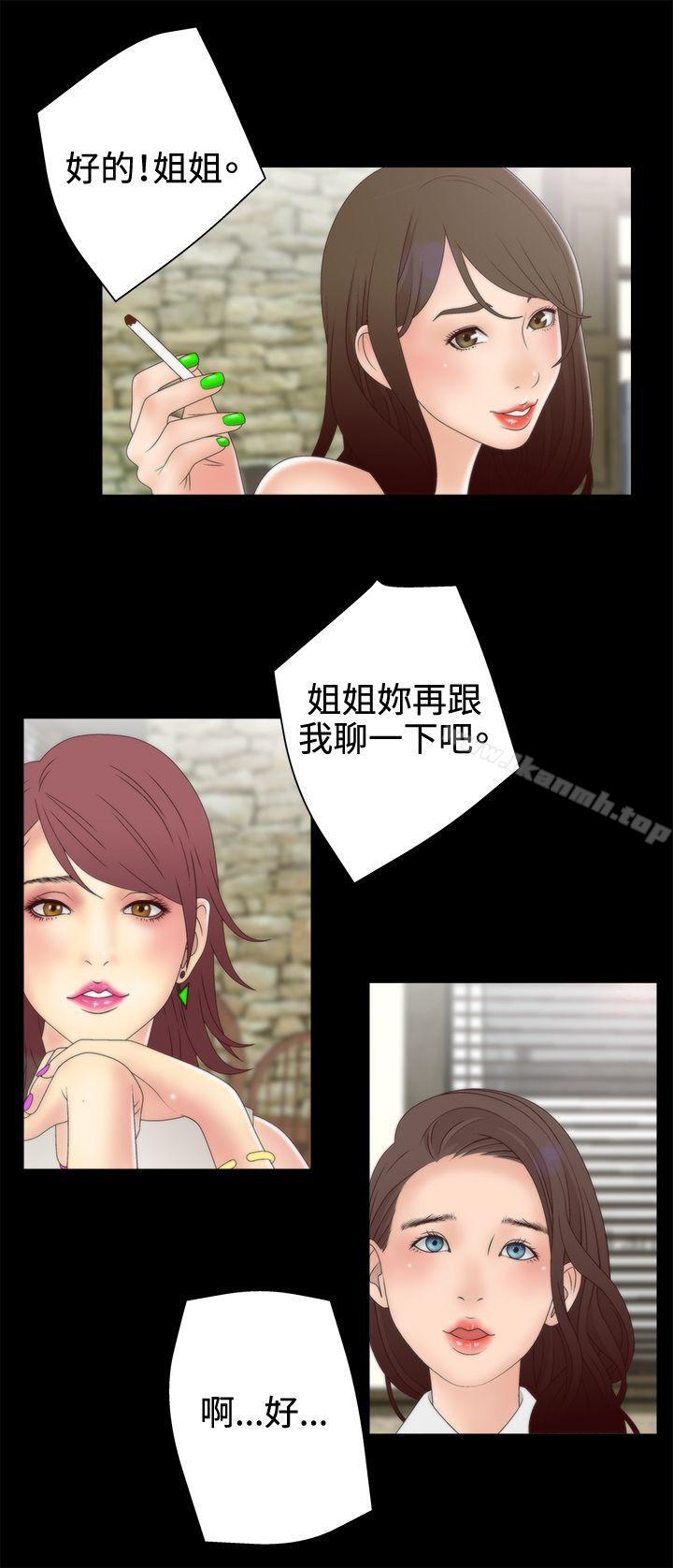 23P - White Girl(完结)