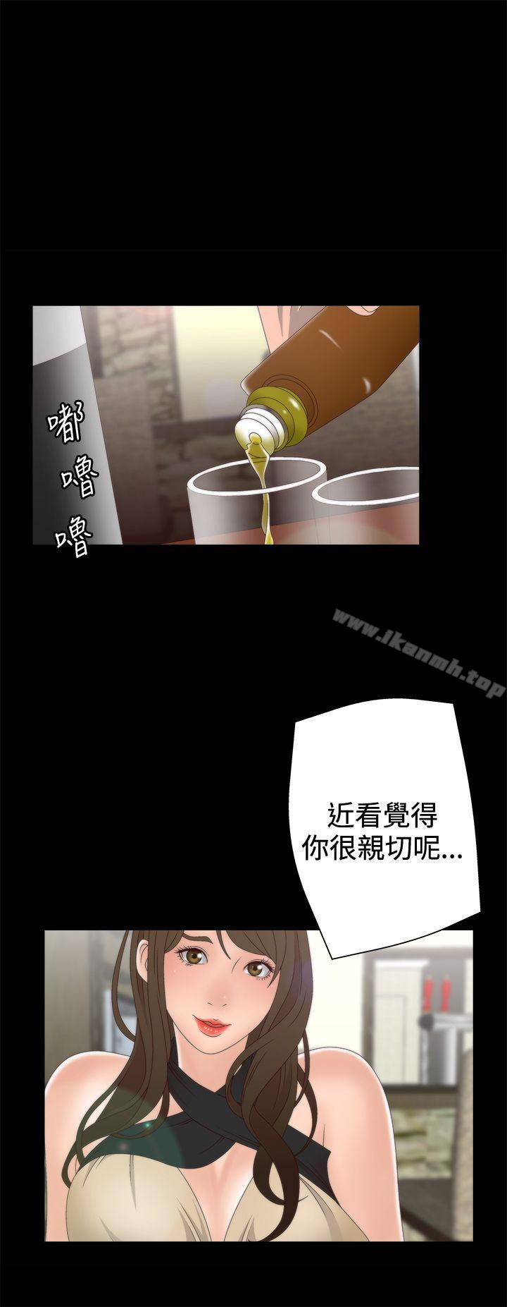 24P - White Girl(完结)