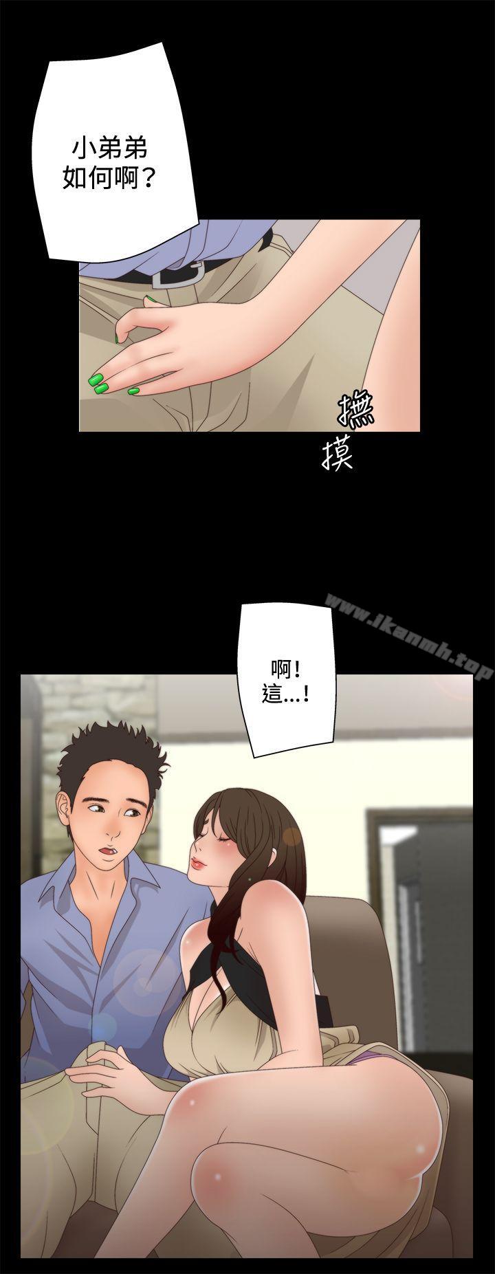 25P - White Girl(完结)