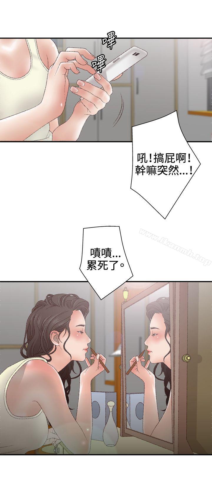 2P - White Girl(完结)