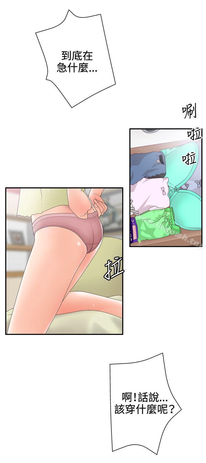3P - White Girl(完结)
