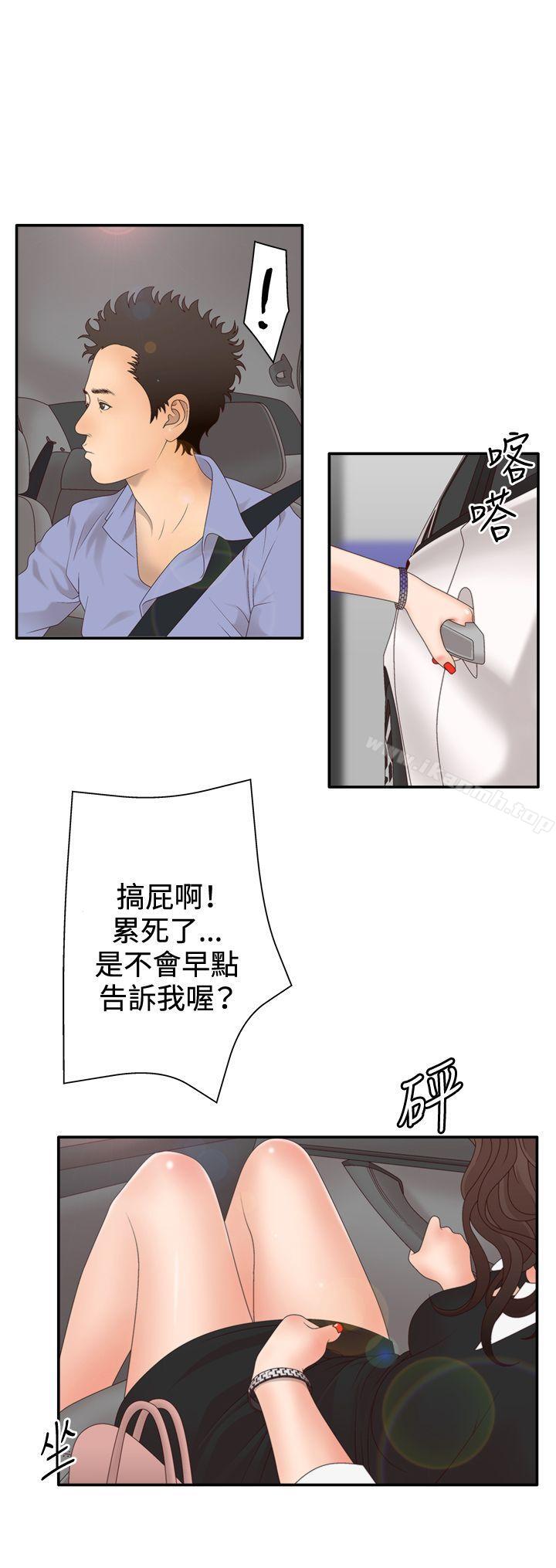 5P - White Girl(完结)