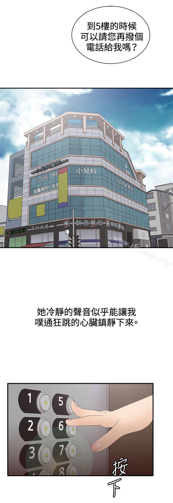 8P - White Girl(完结)