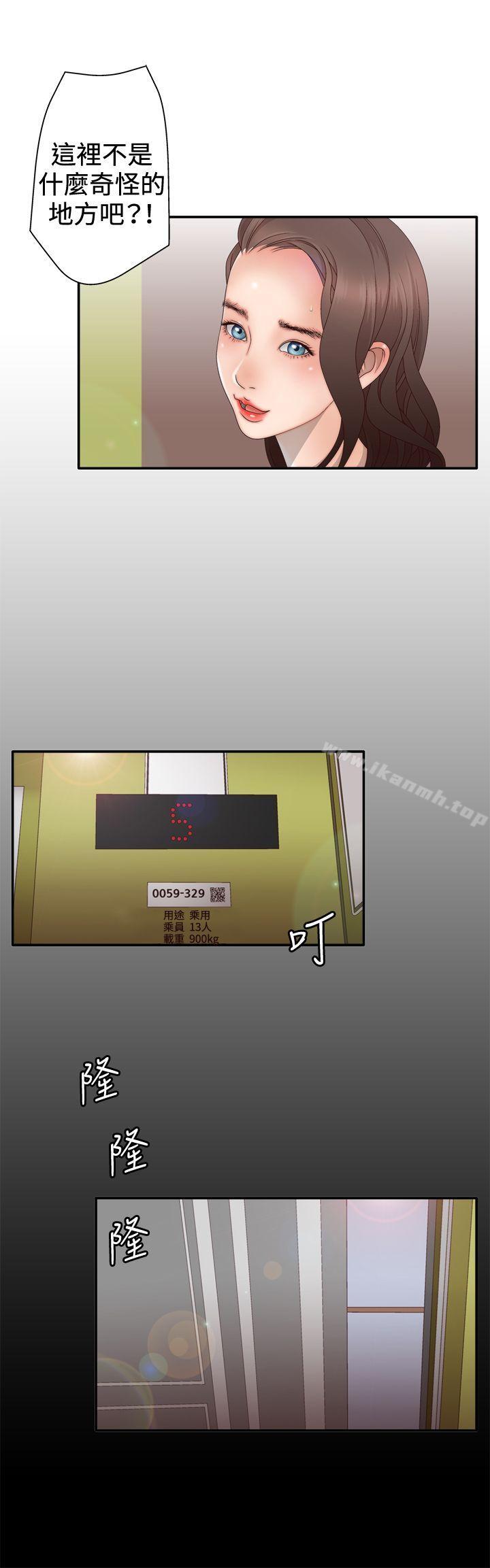 9P - White Girl(完结)
