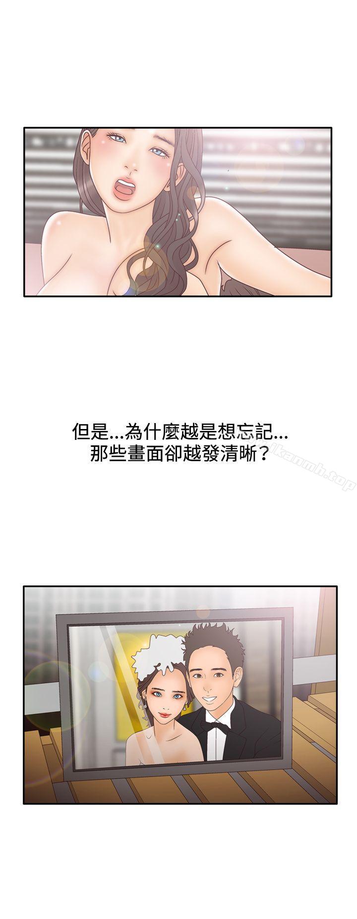 29P - White Girl(完结)