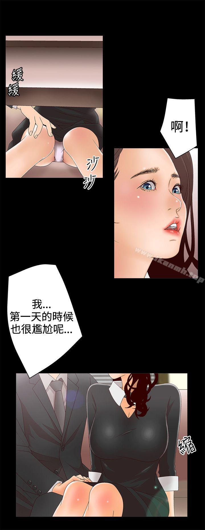 2P - White Girl(完结)