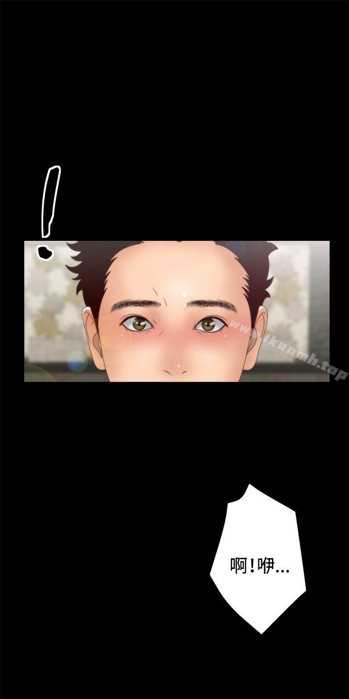 3P - White Girl(完结)
