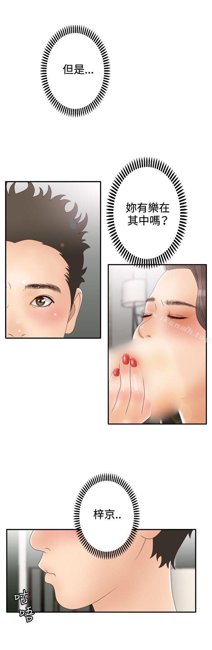 12P - White Girl(完结)