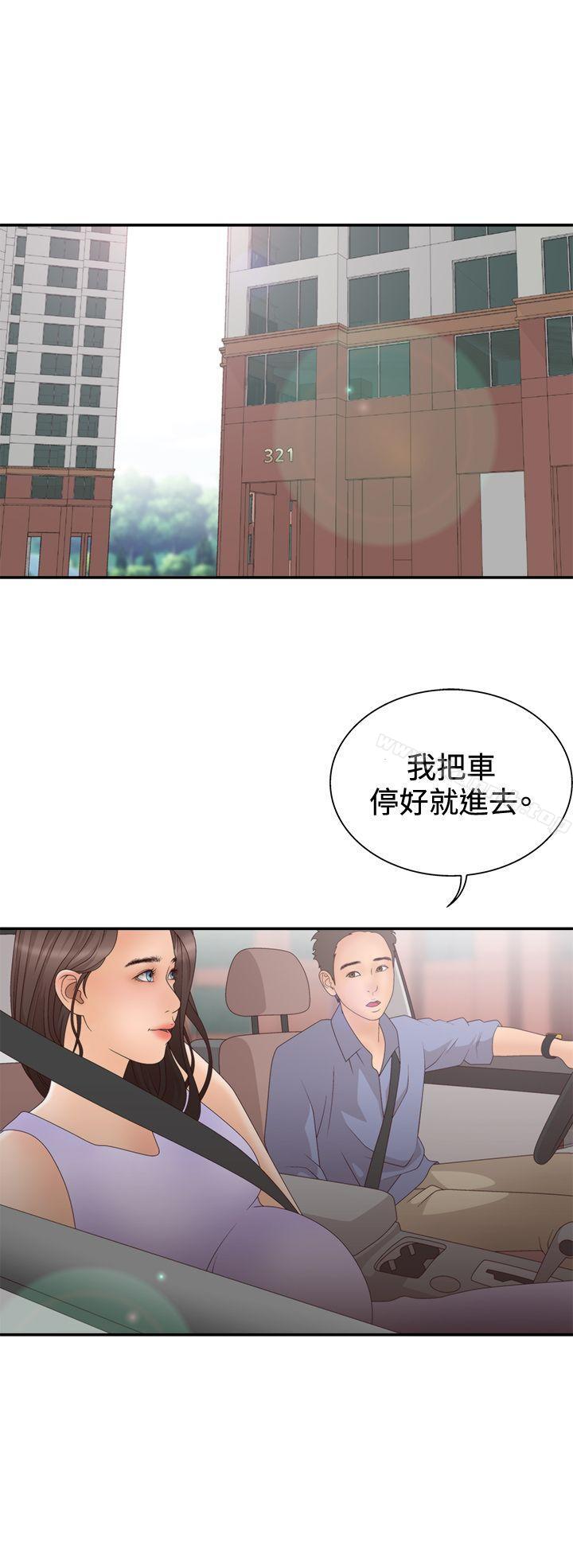 21P - White Girl(完结)