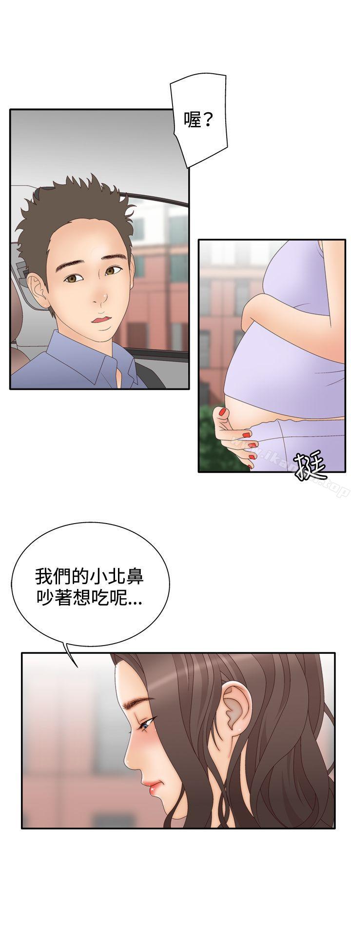 23P - White Girl(完结)