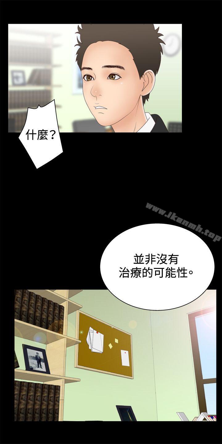 26P - White Girl(完结)