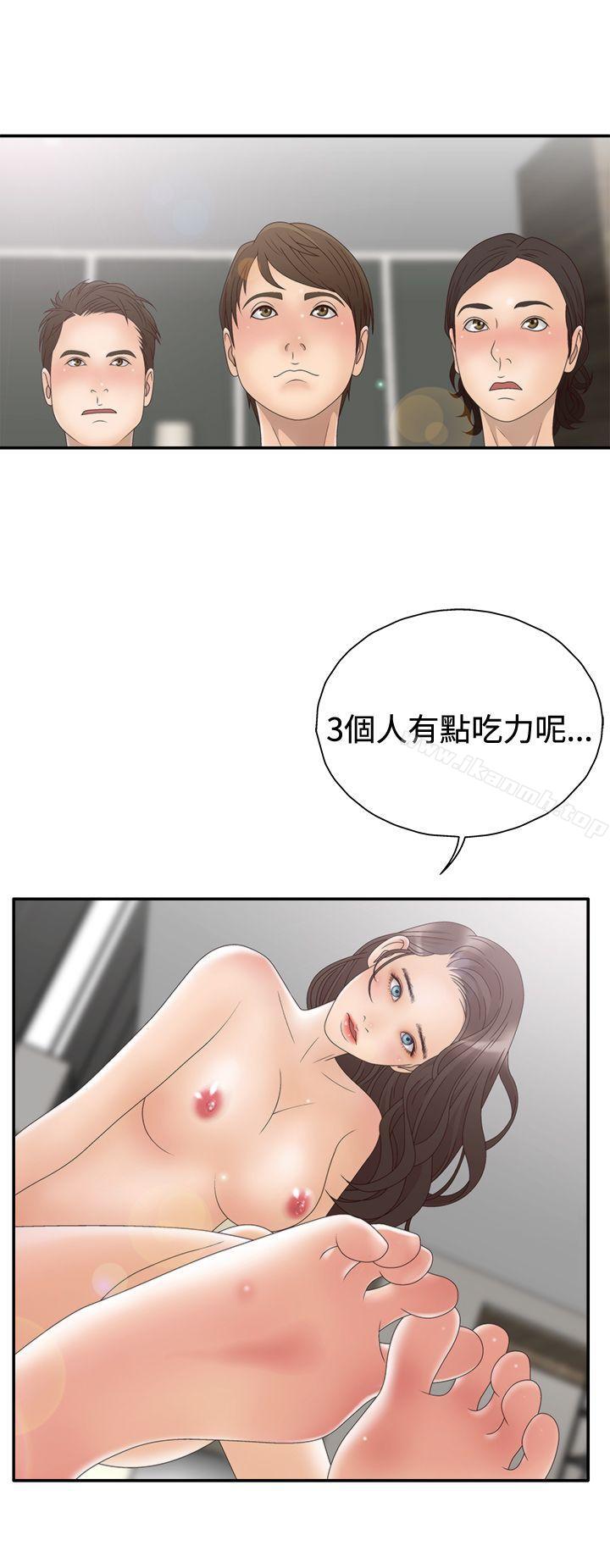 4P - White Girl(完结)