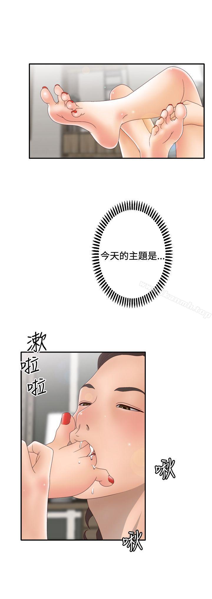 5P - White Girl(完结)