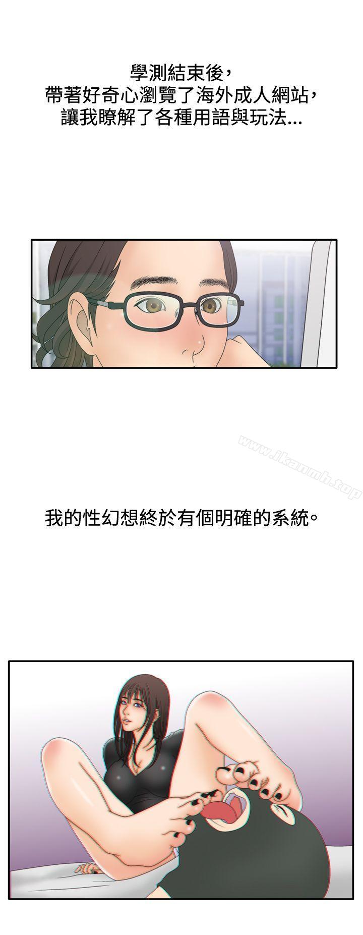 13P - White Girl(完结)