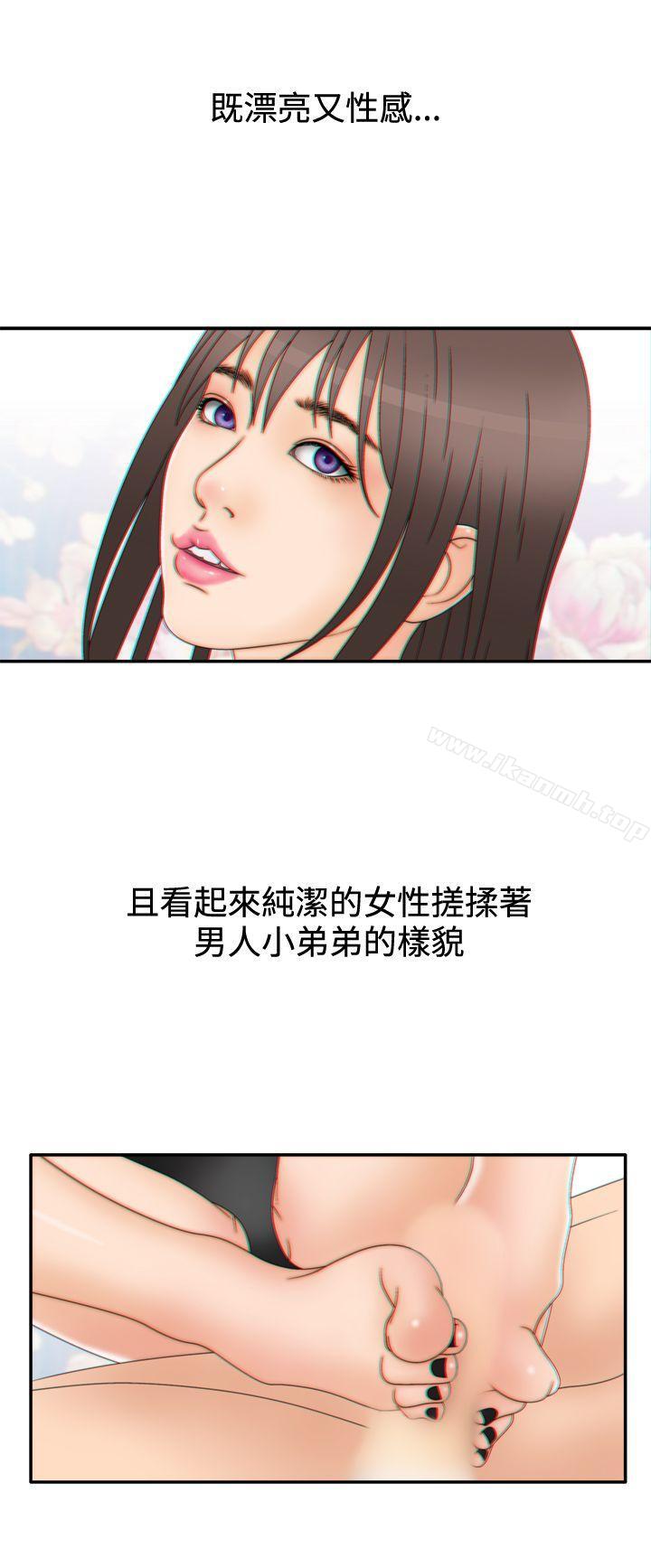 14P - White Girl(完结)