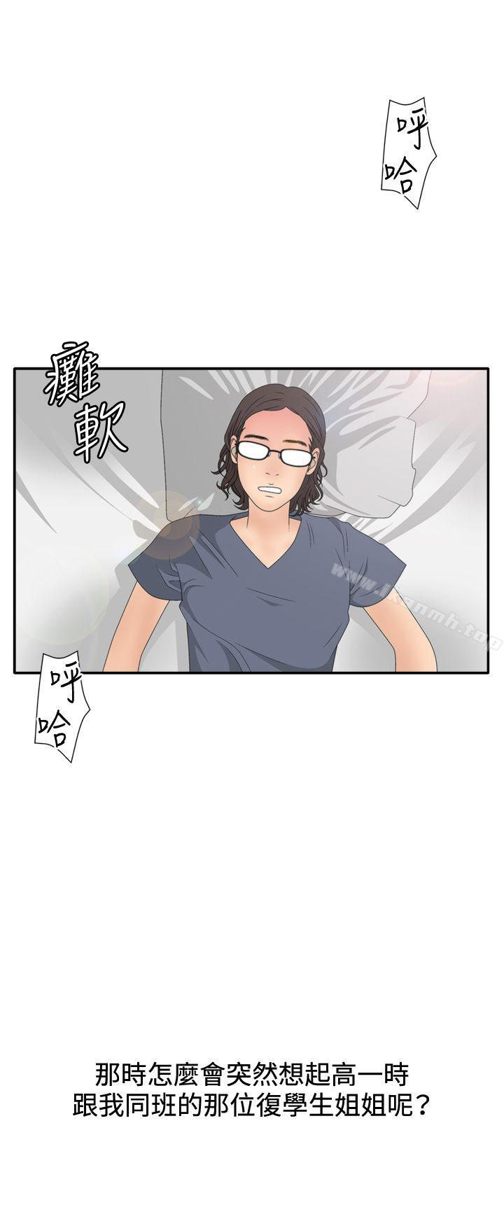 17P - White Girl(完结)