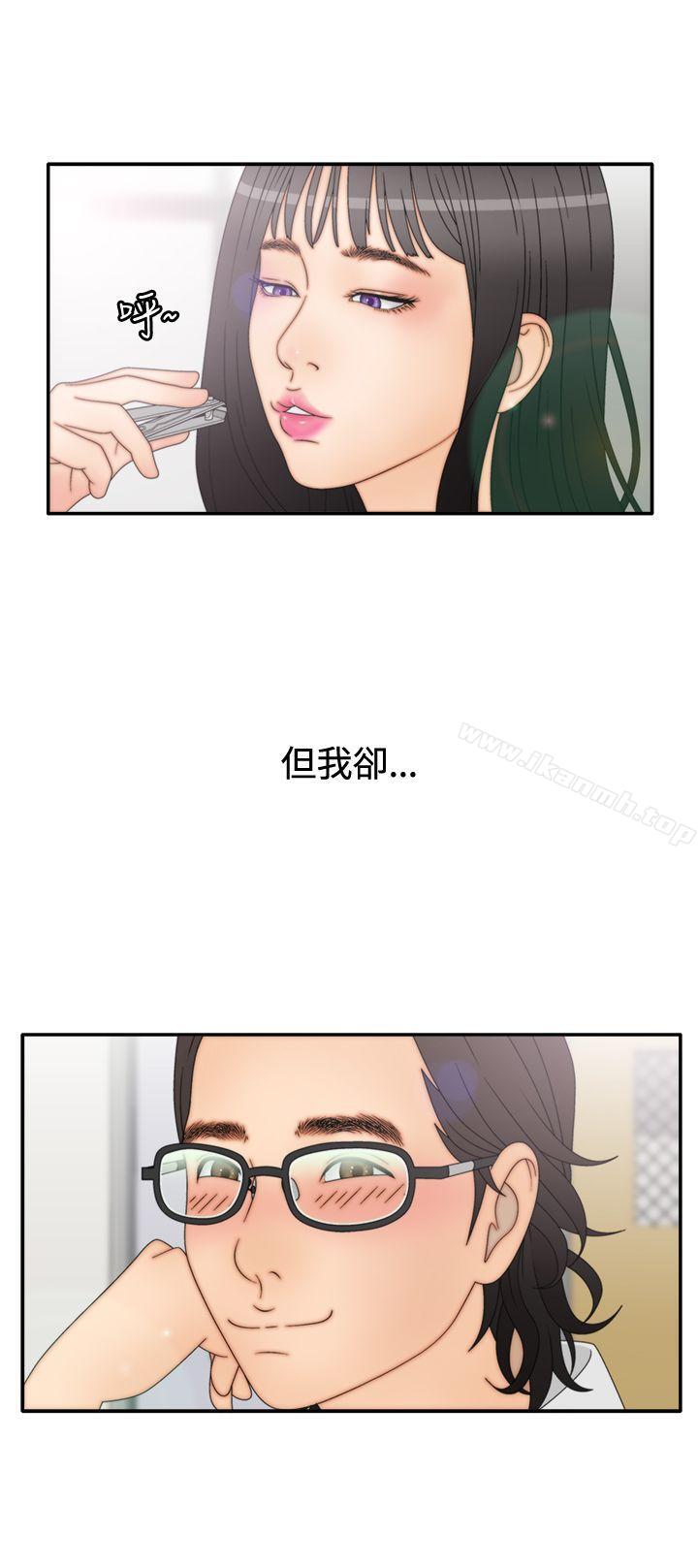 21P - White Girl(完结)