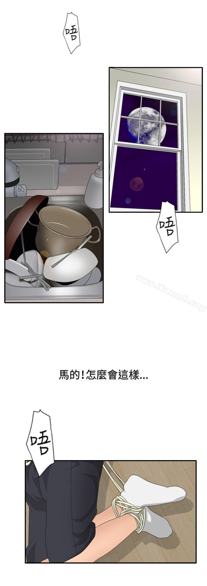 2P - White Girl(完结)
